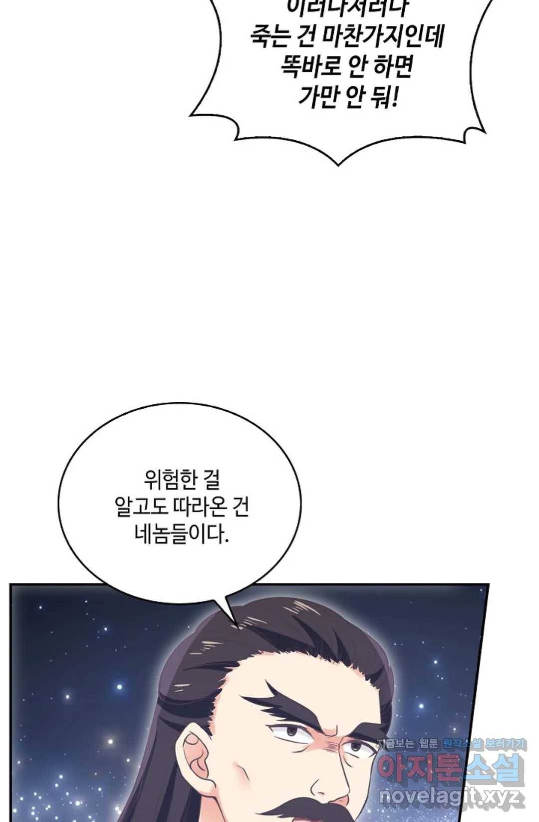 무련전봉 580화 23