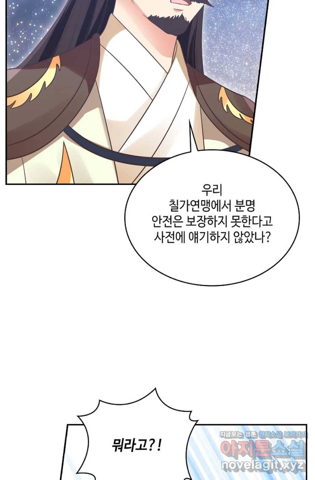 무련전봉 580화 24