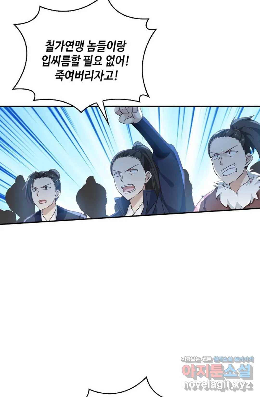 무련전봉 580화 26
