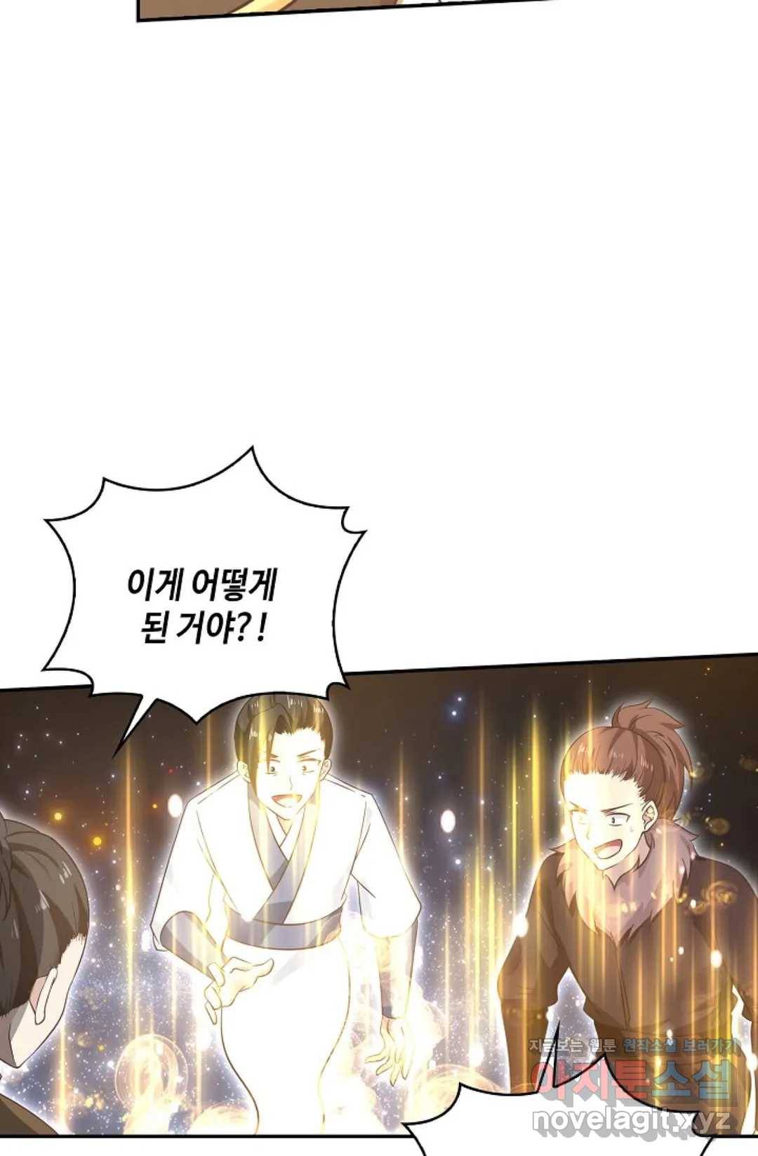 무련전봉 580화 33