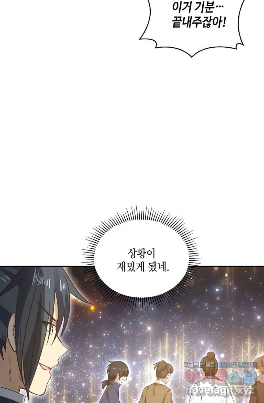무련전봉 580화 34