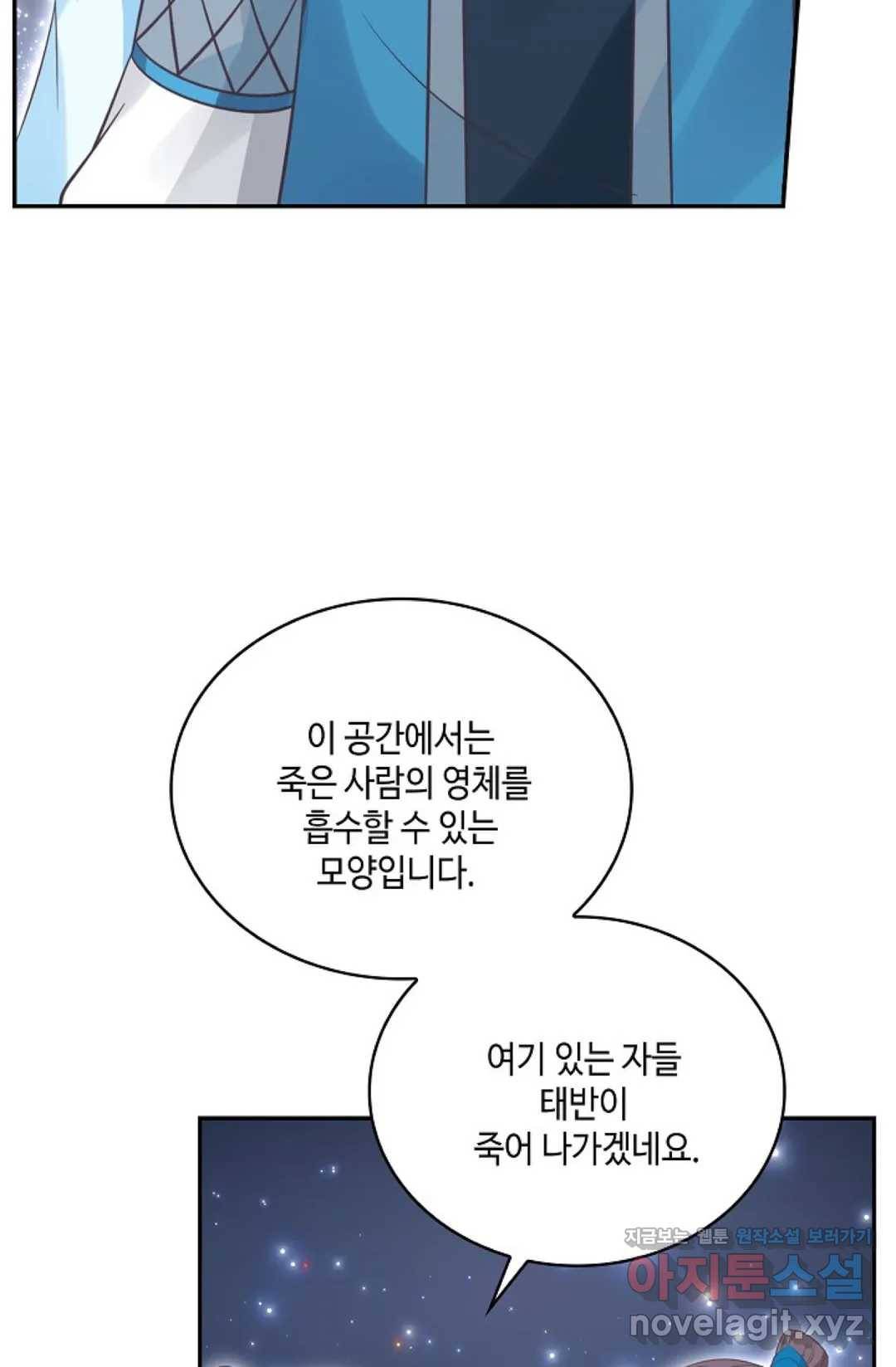 무련전봉 580화 36