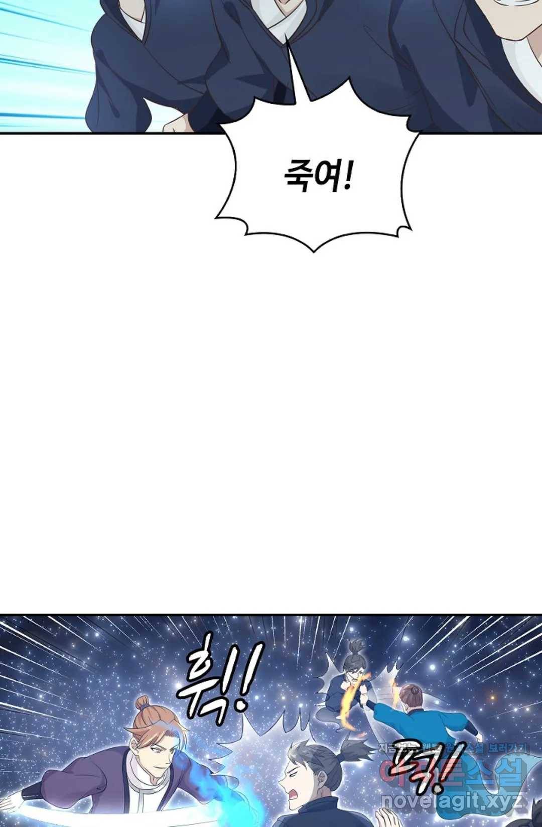 무련전봉 580화 39