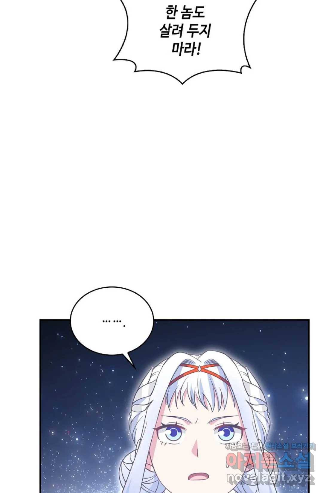 무련전봉 580화 43