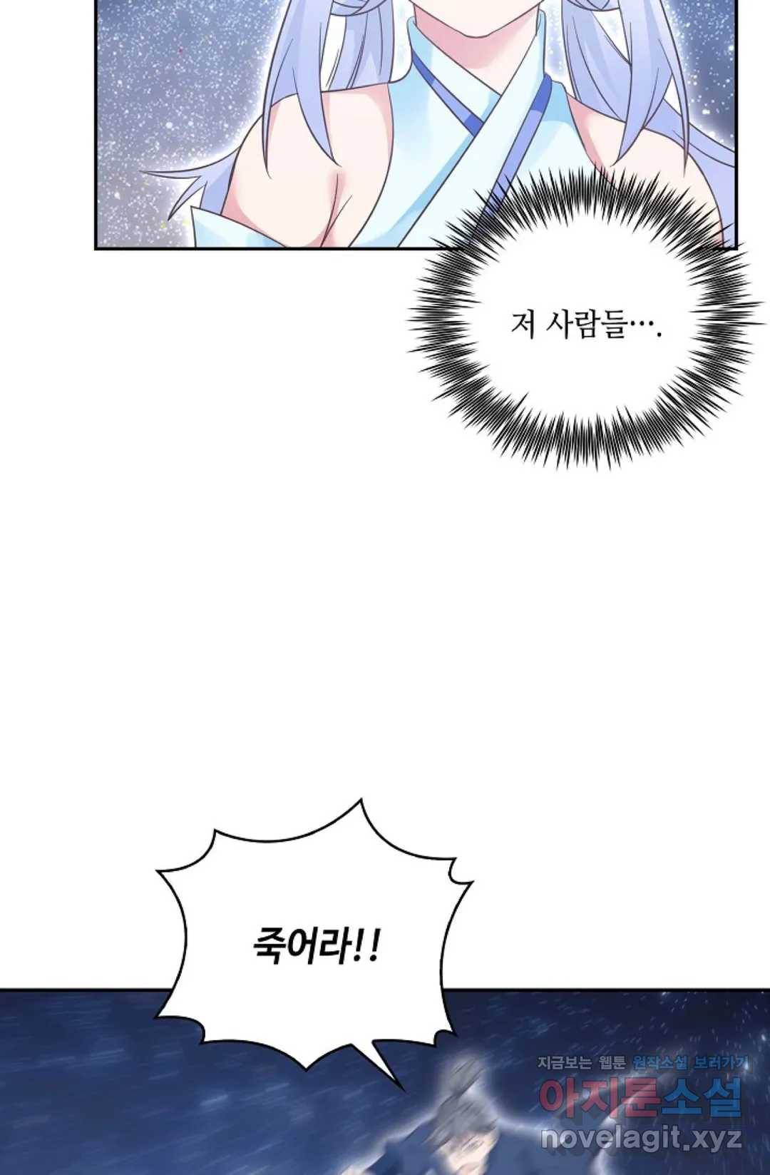 무련전봉 580화 44
