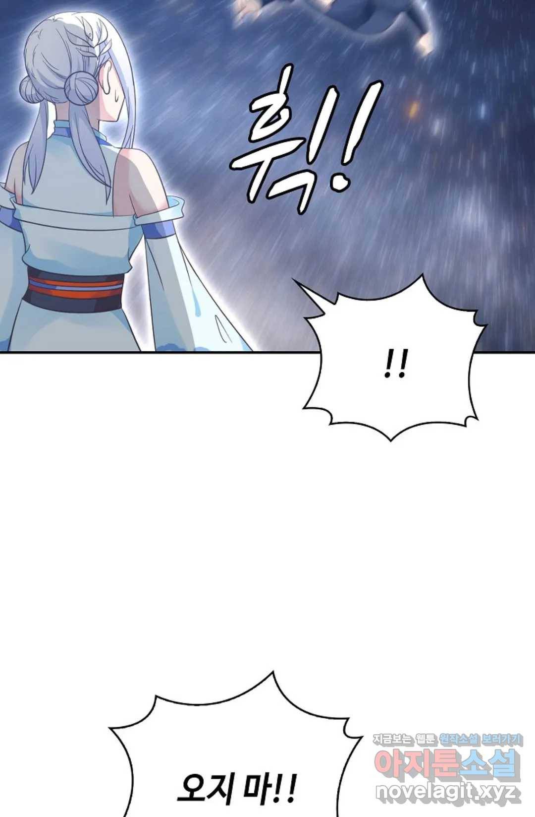 무련전봉 580화 45