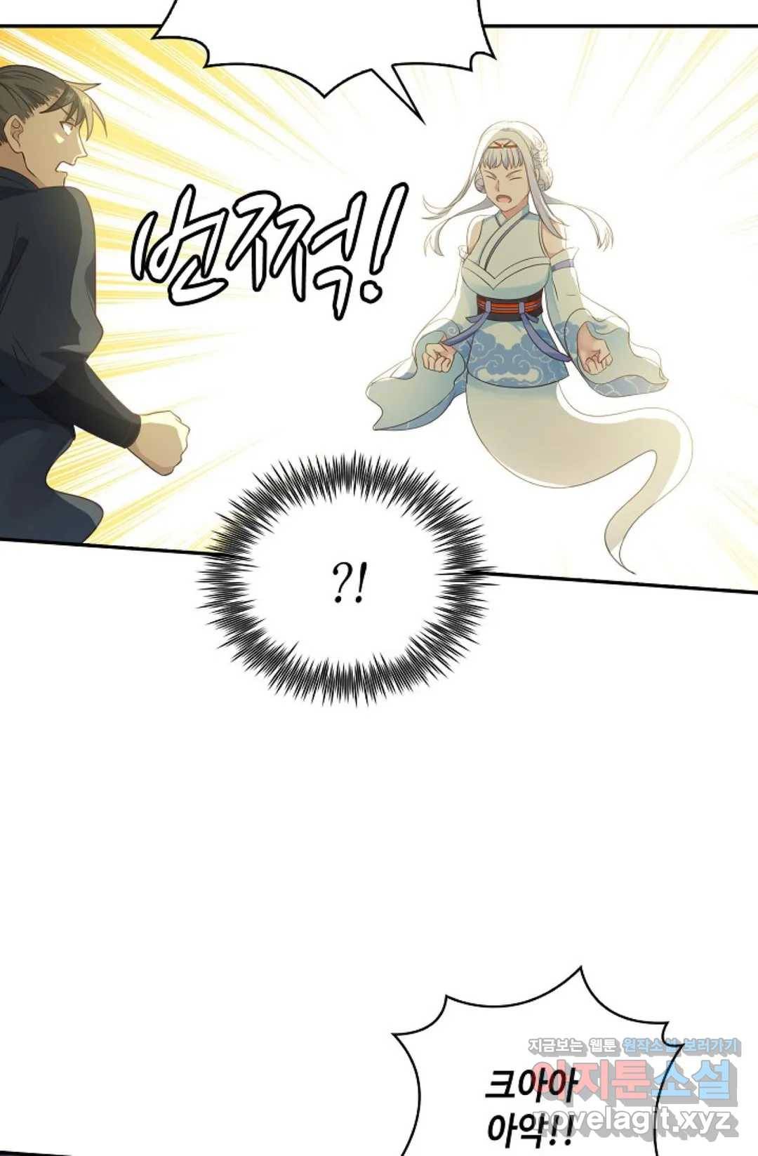 무련전봉 580화 46