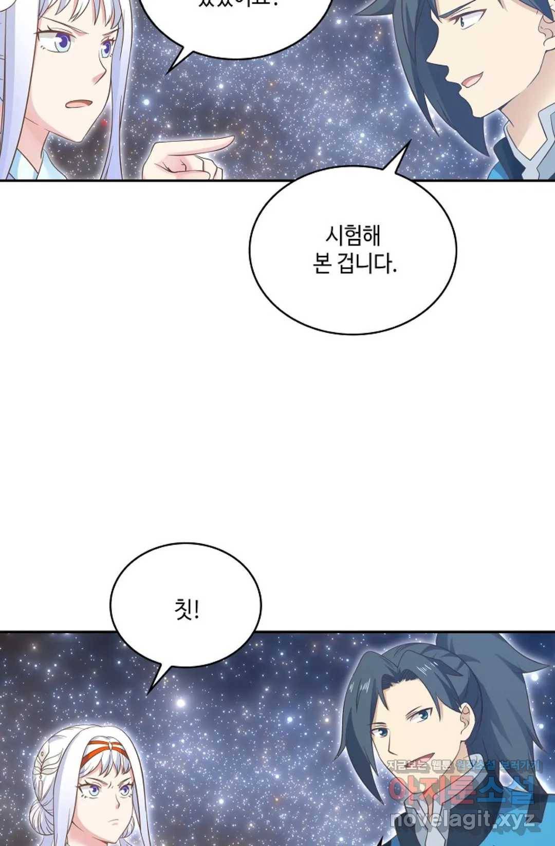 무련전봉 580화 49