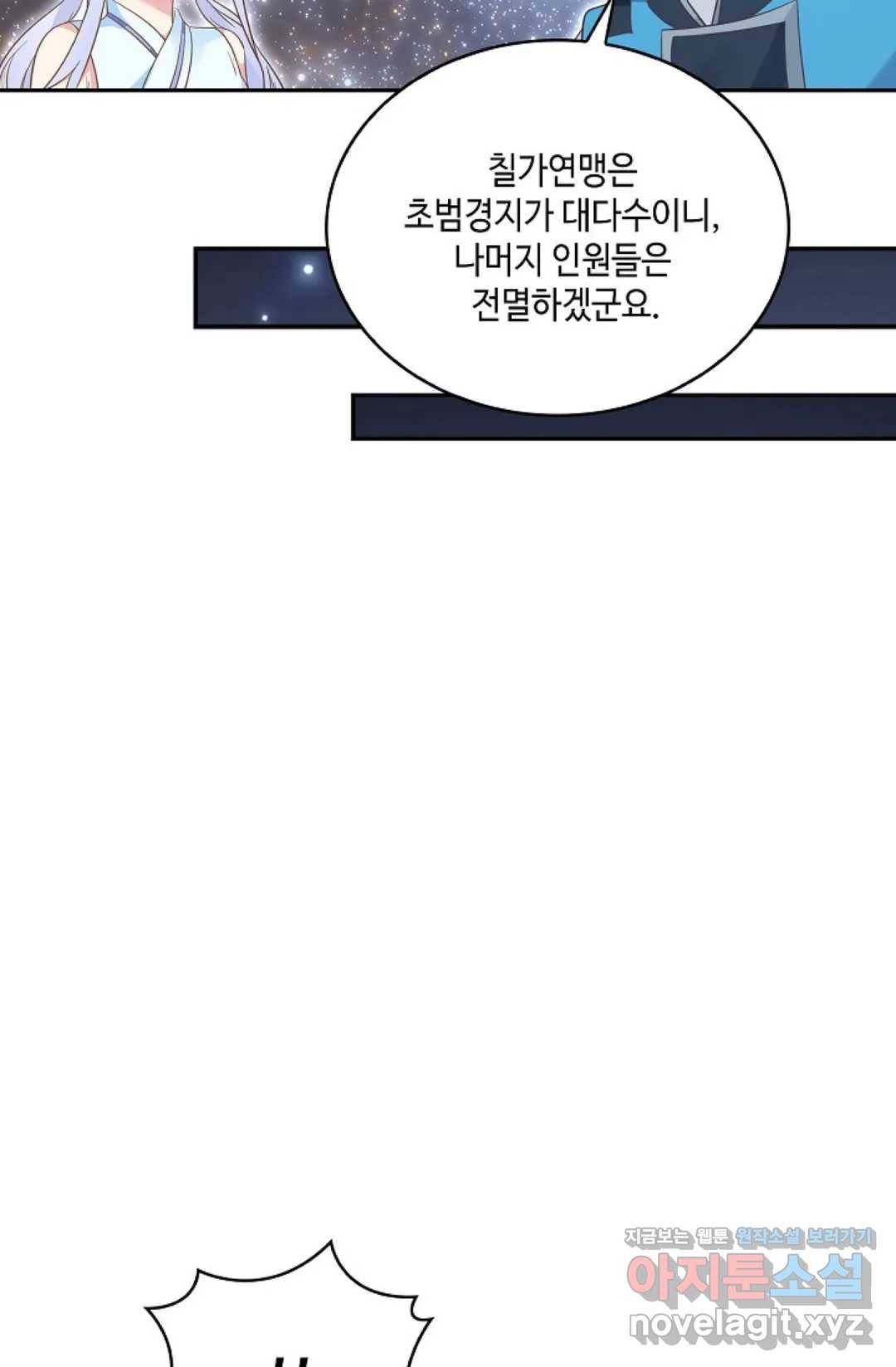 무련전봉 580화 50