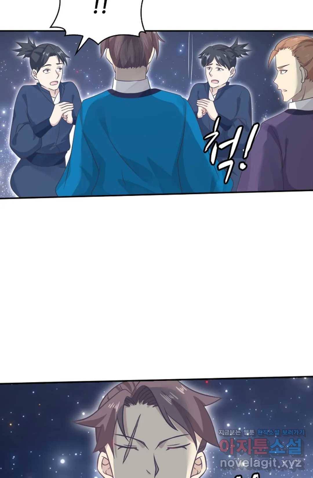 무련전봉 580화 51