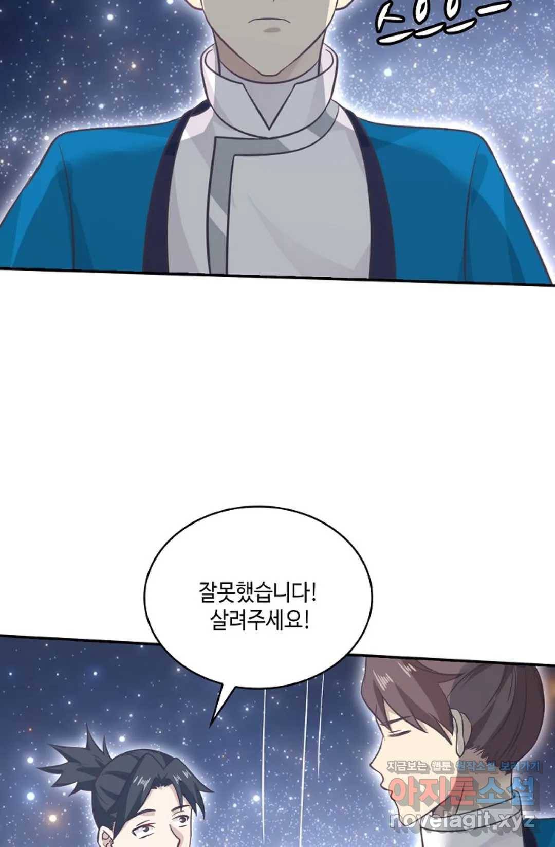 무련전봉 580화 52