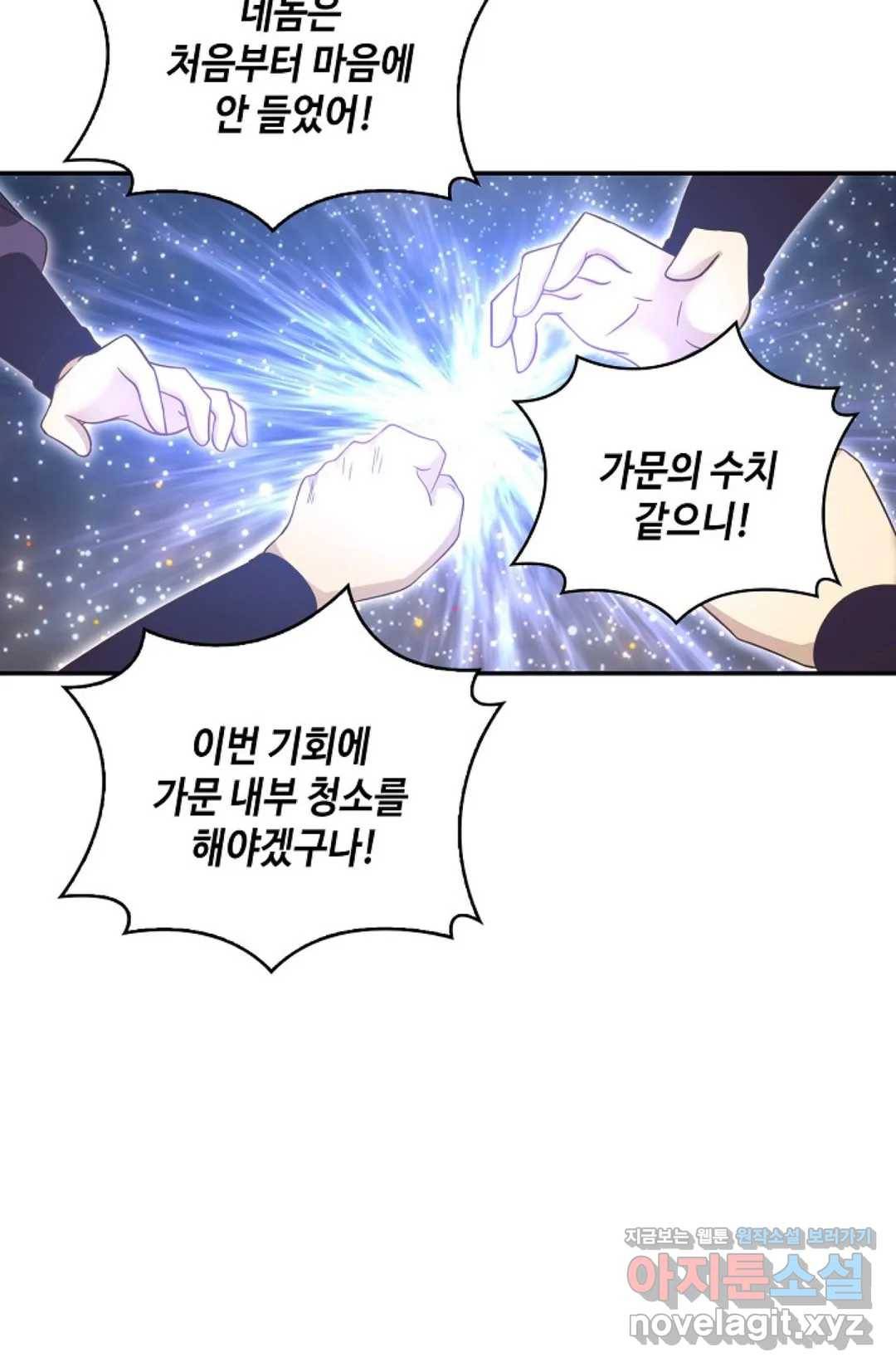 무련전봉 580화 57