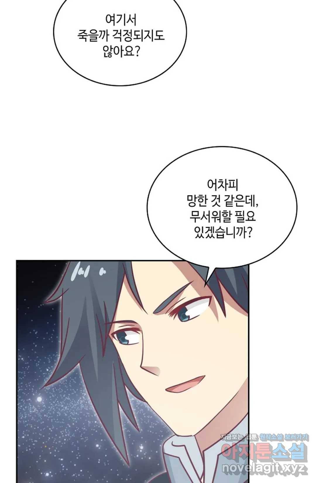 무련전봉 580화 59