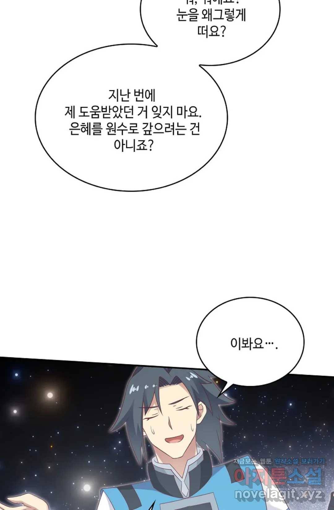 무련전봉 580화 61