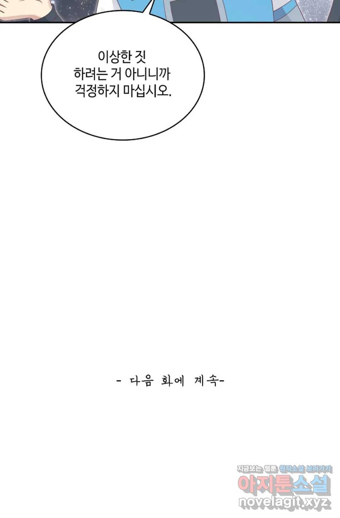 무련전봉 580화 62