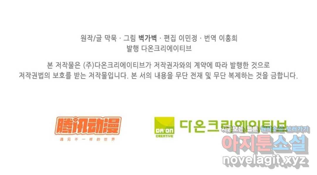 무련전봉 580화 63