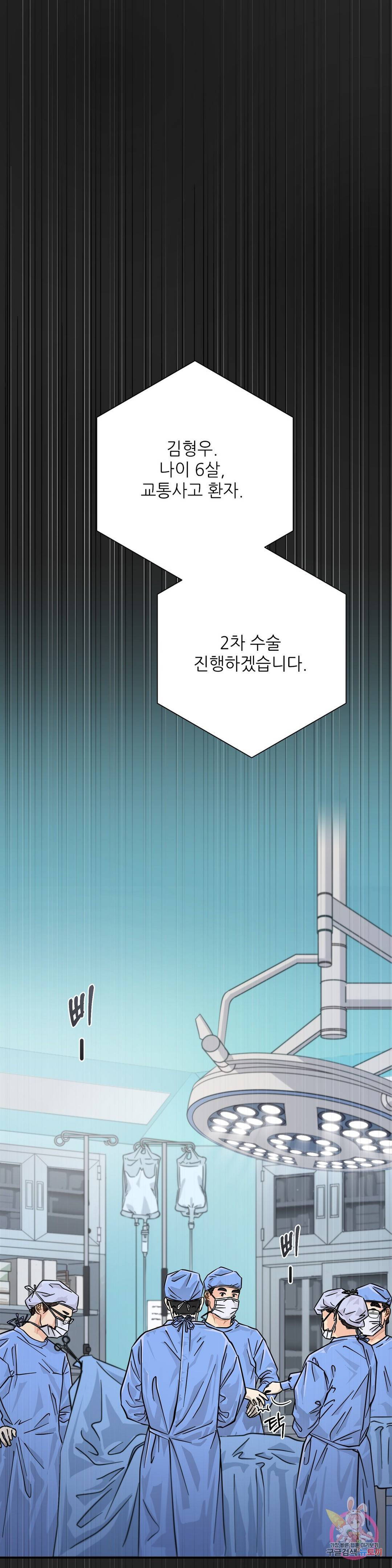 골든아워 16화 1