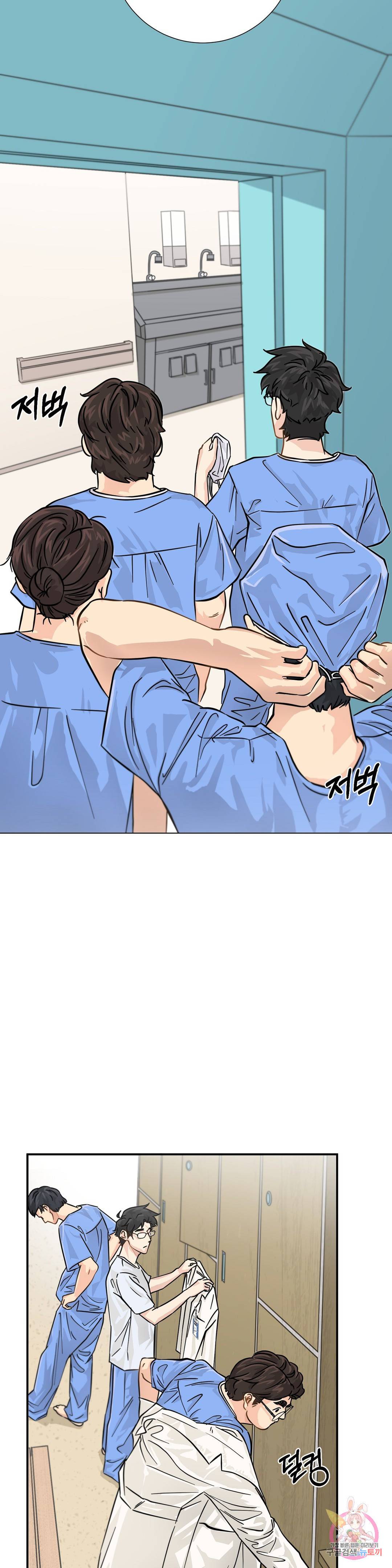 골든아워 16화 5