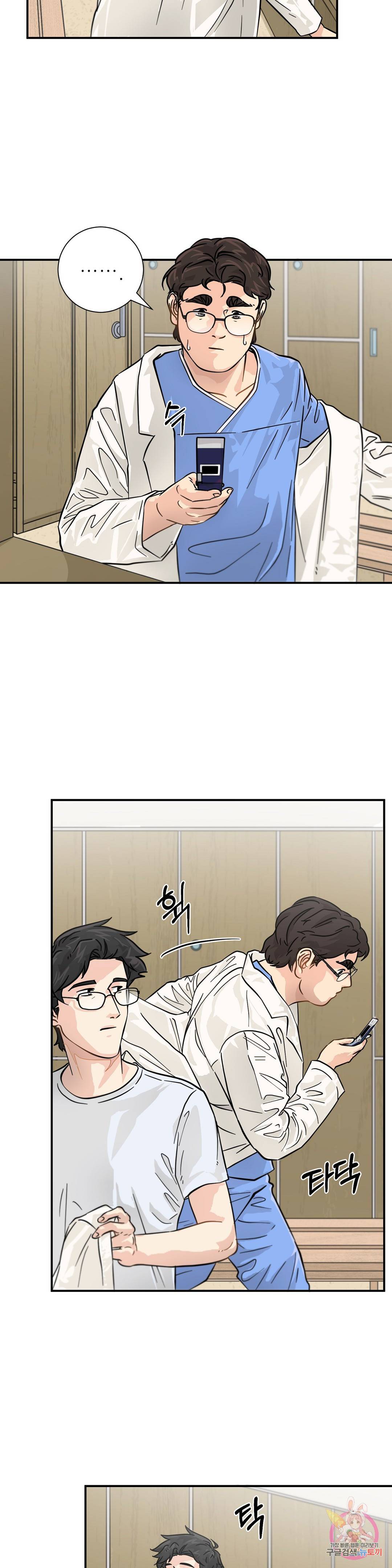 골든아워 16화 6