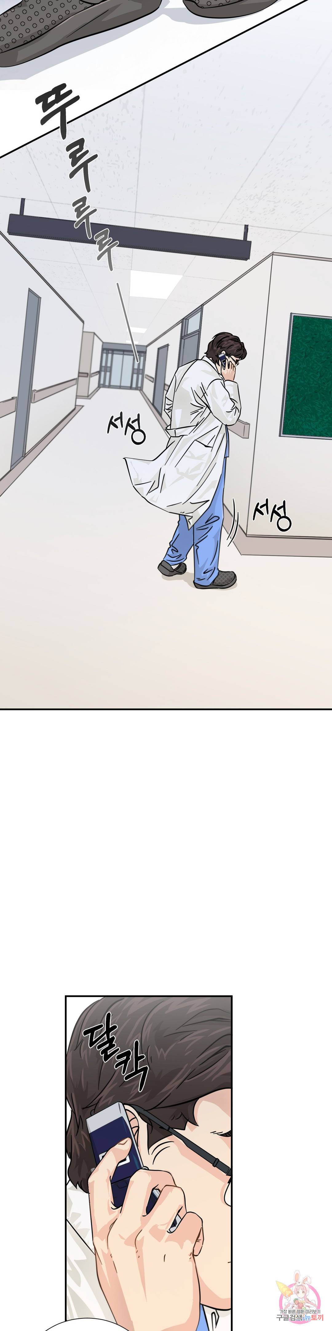골든아워 16화 8