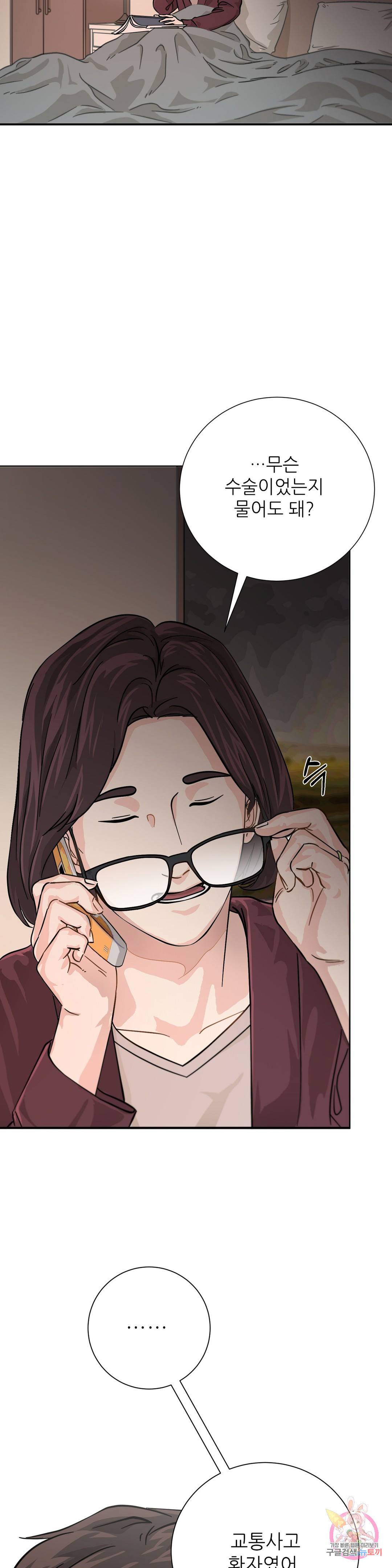 골든아워 16화 11