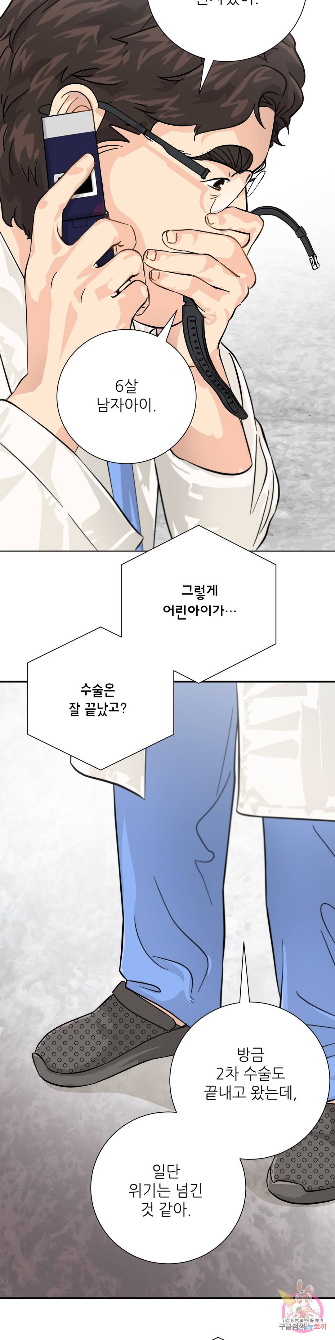 골든아워 16화 12