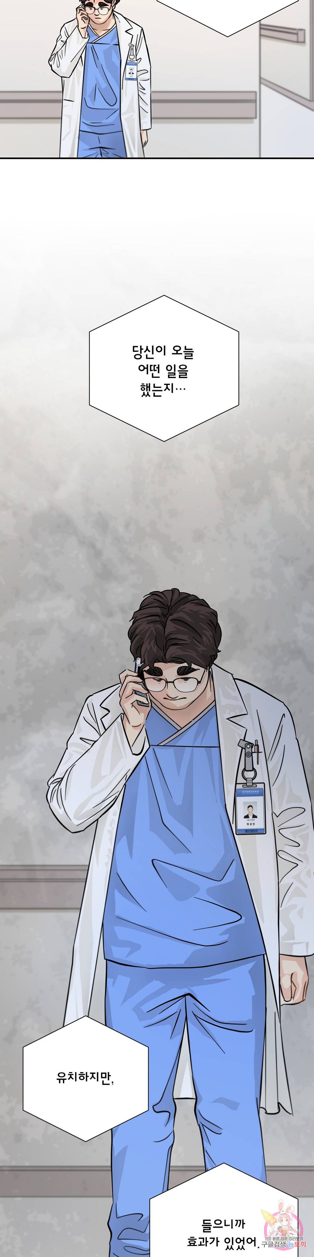 골든아워 16화 15