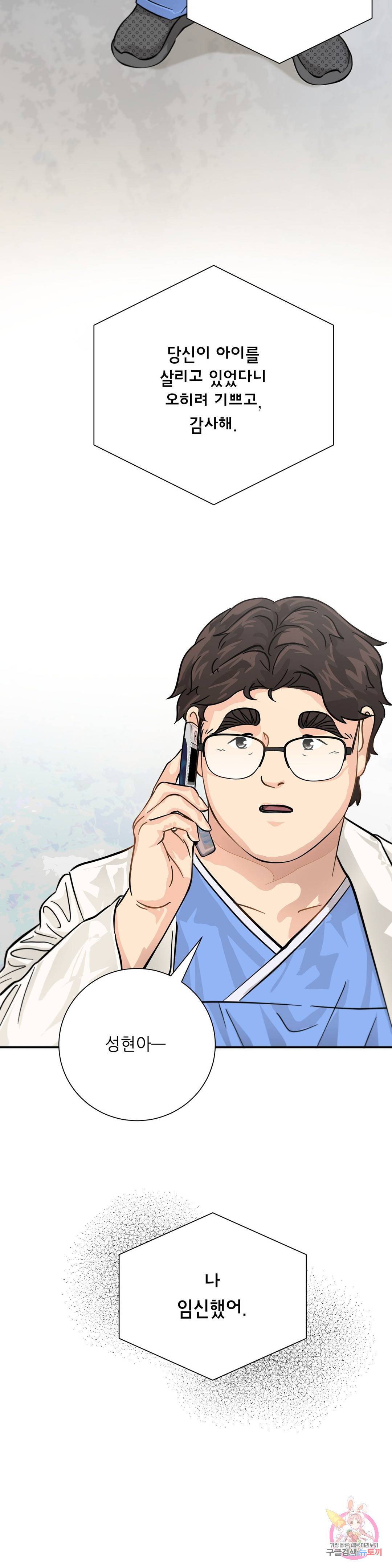 골든아워 16화 16