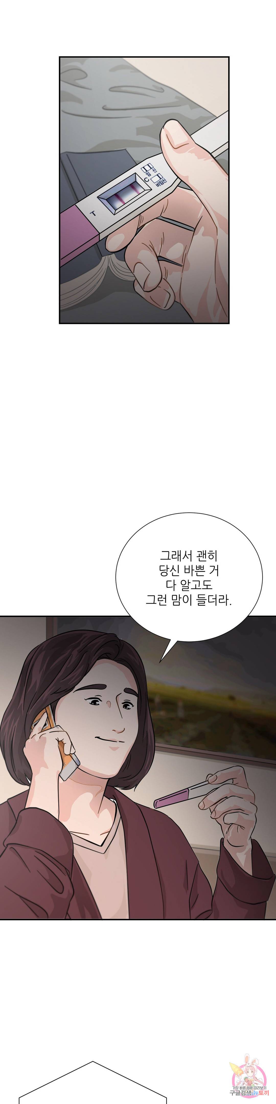 골든아워 16화 17
