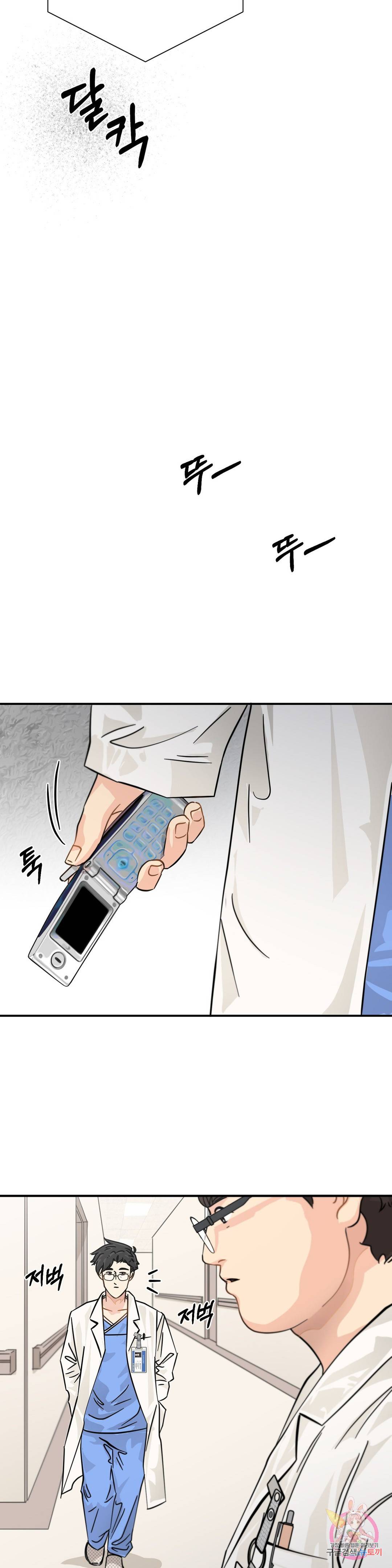 골든아워 16화 19