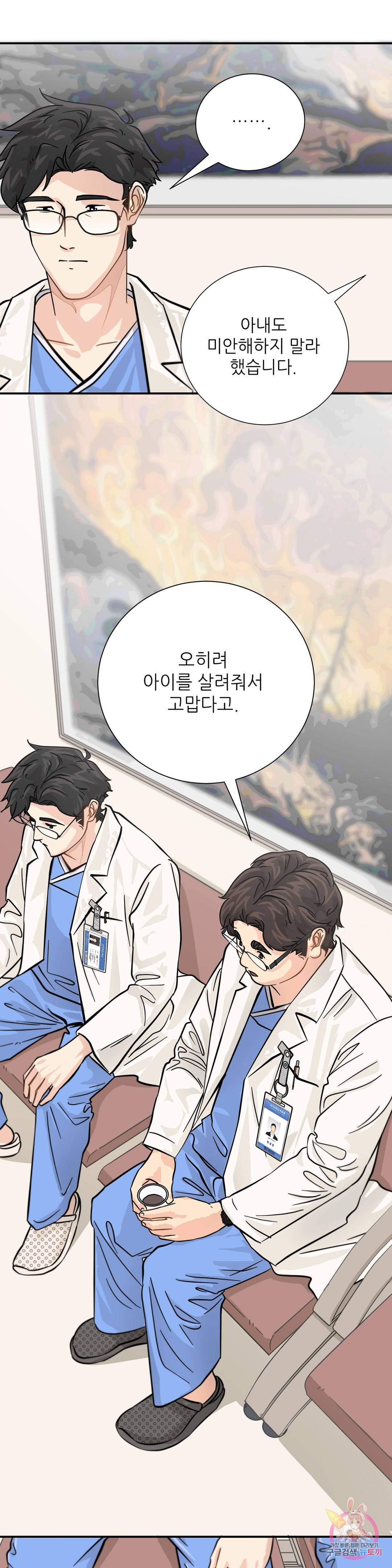 골든아워 16화 24