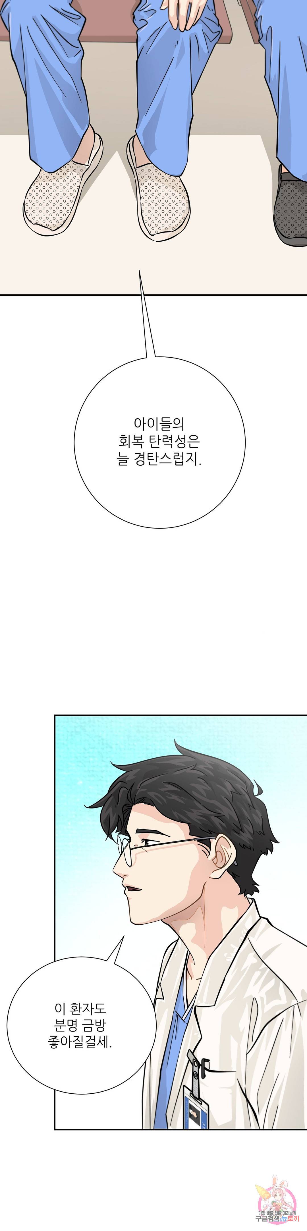 골든아워 16화 25