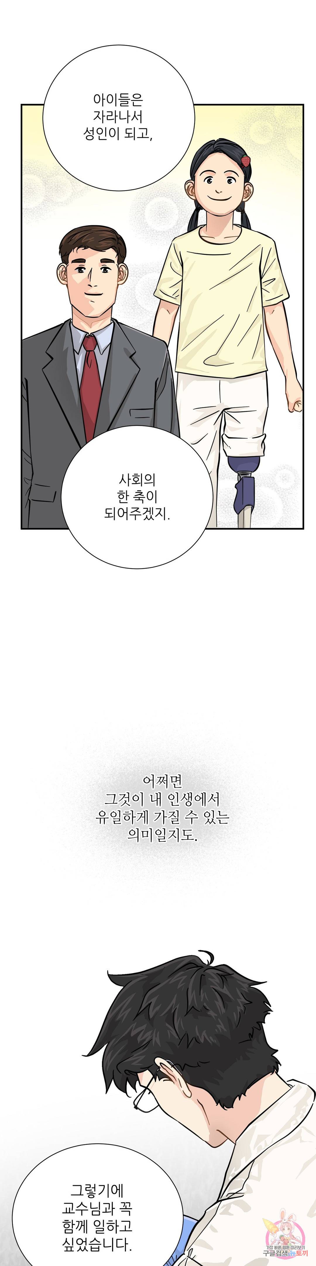 골든아워 16화 29
