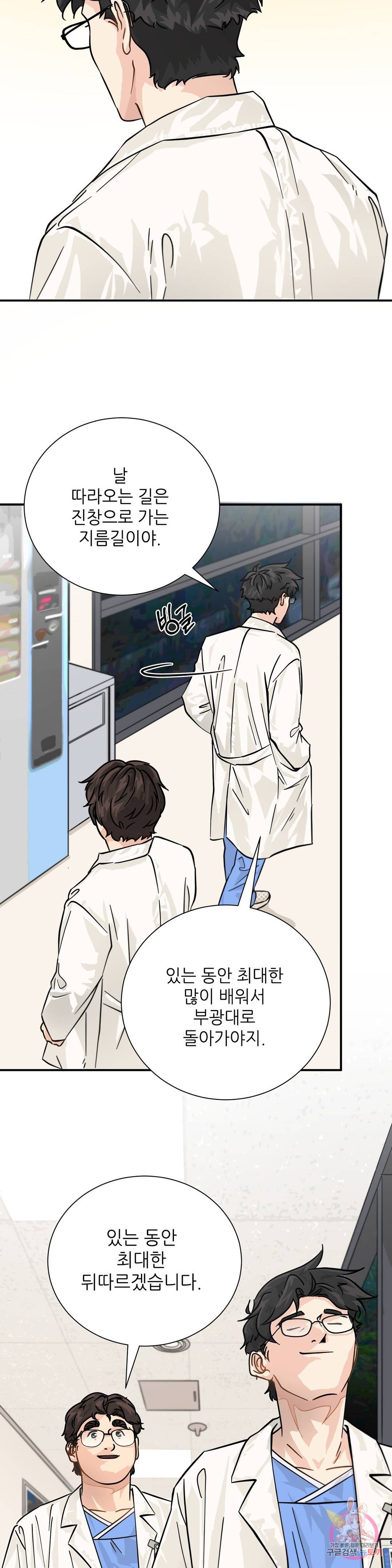 골든아워 16화 37