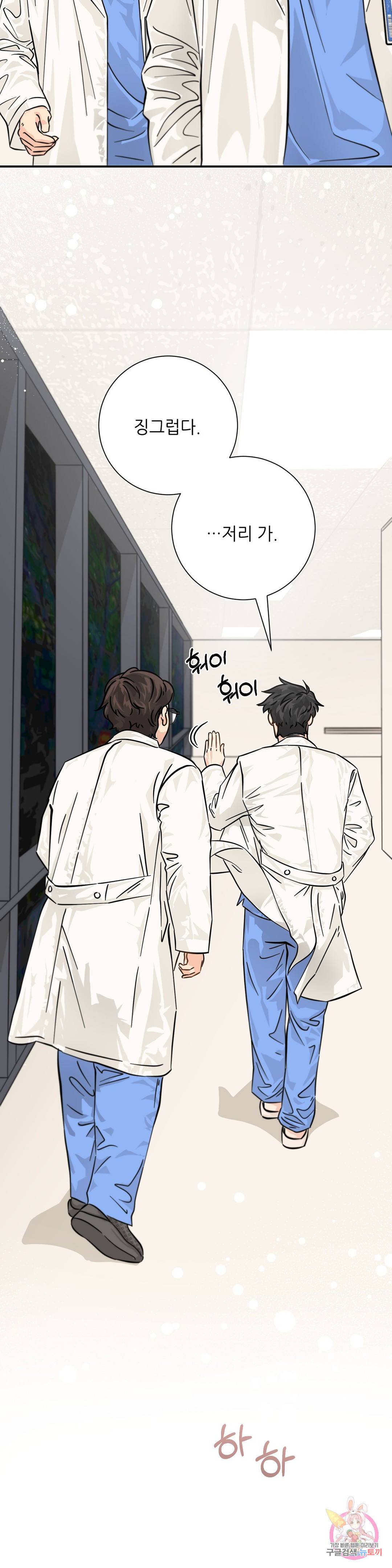 골든아워 16화 38
