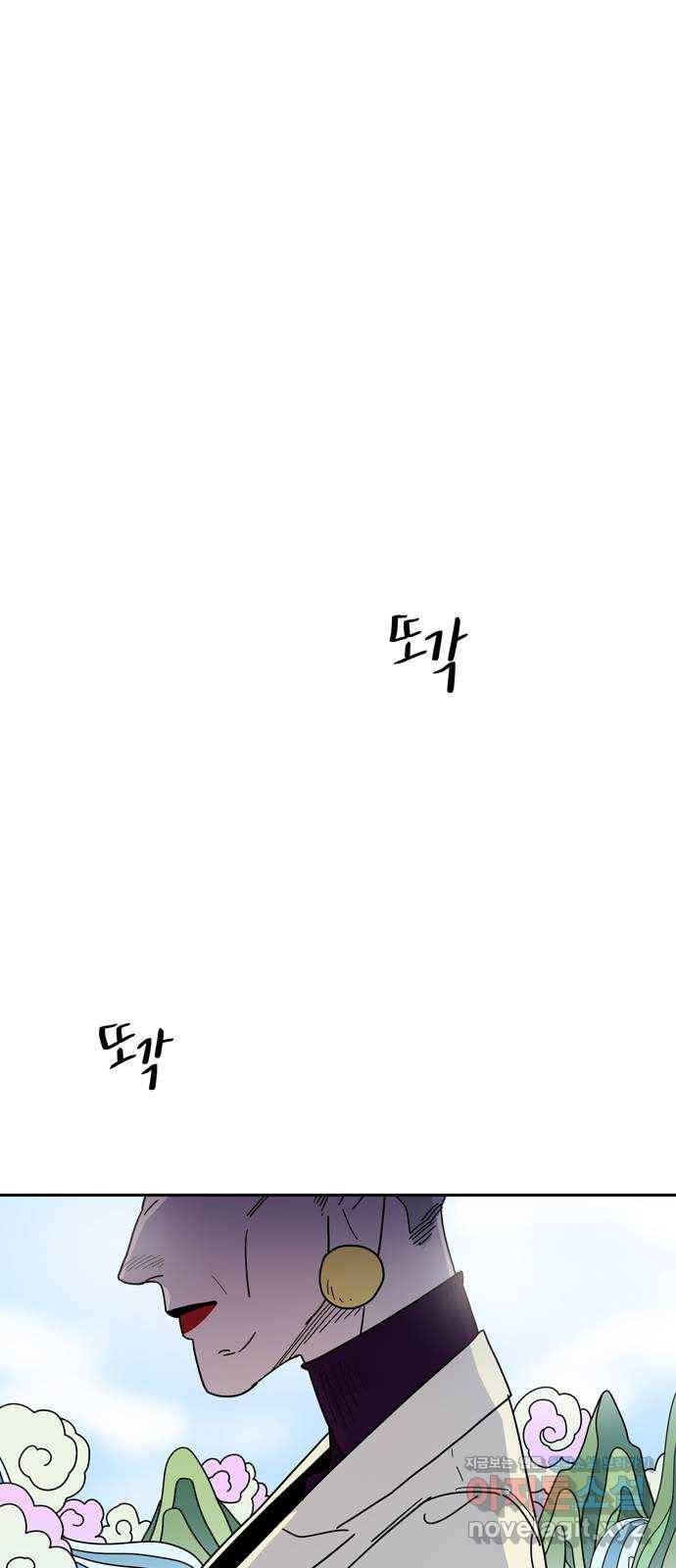 먹지마세요 2부 39화 - 답변 1