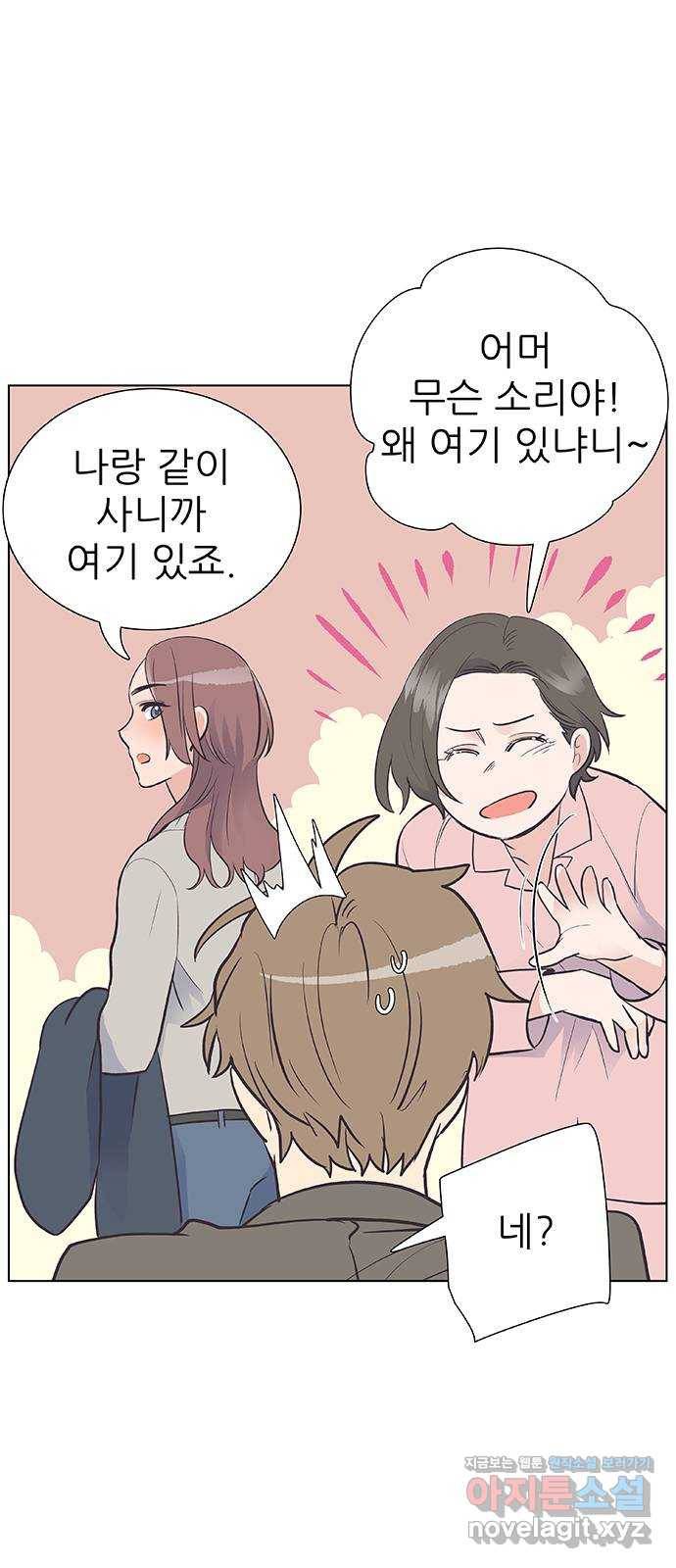 보듬보듬 15화 : 알 수 없는 마음 7