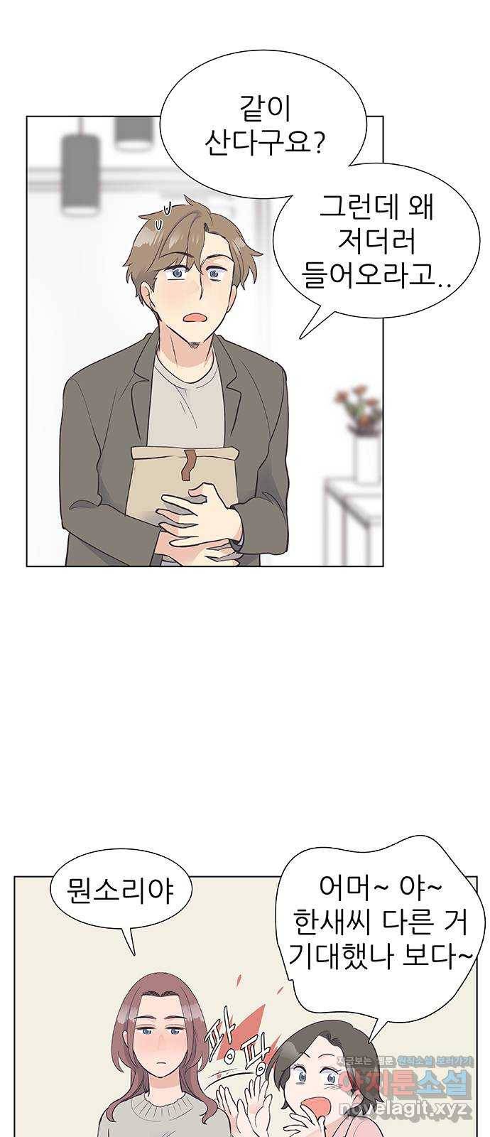 보듬보듬 15화 : 알 수 없는 마음 8