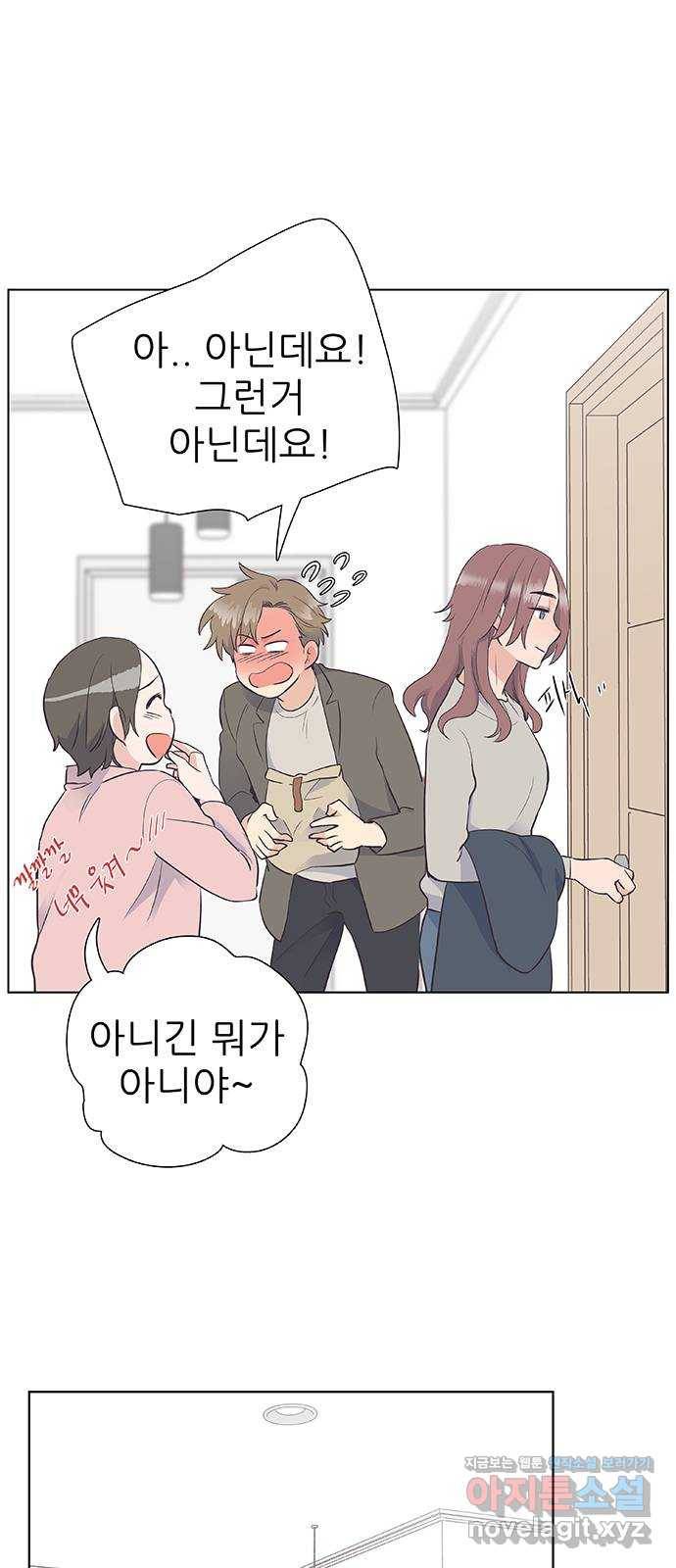 보듬보듬 15화 : 알 수 없는 마음 10