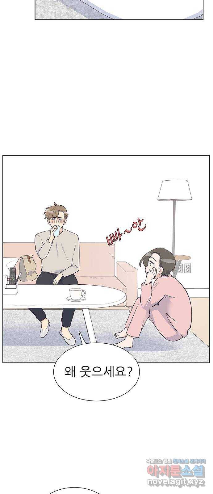 보듬보듬 15화 : 알 수 없는 마음 12