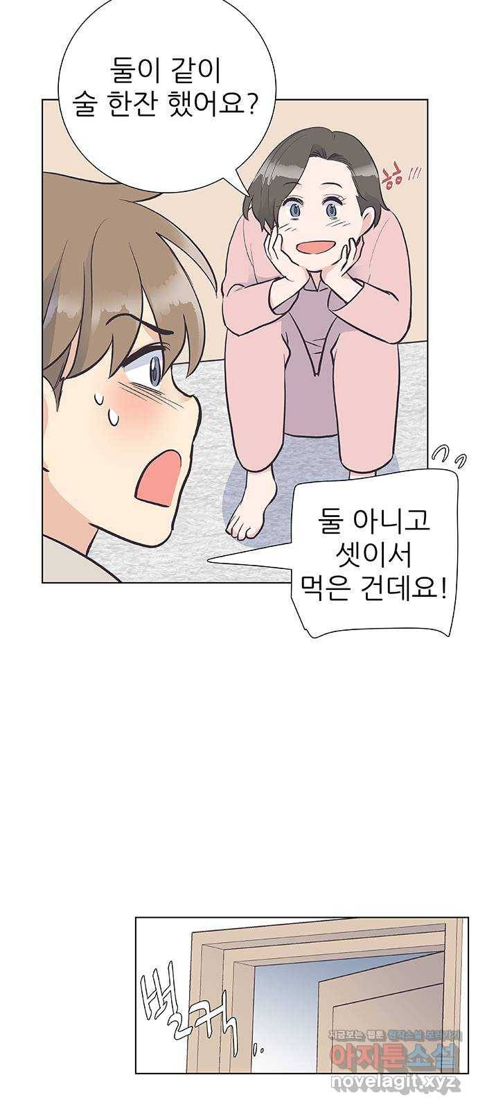 보듬보듬 15화 : 알 수 없는 마음 13