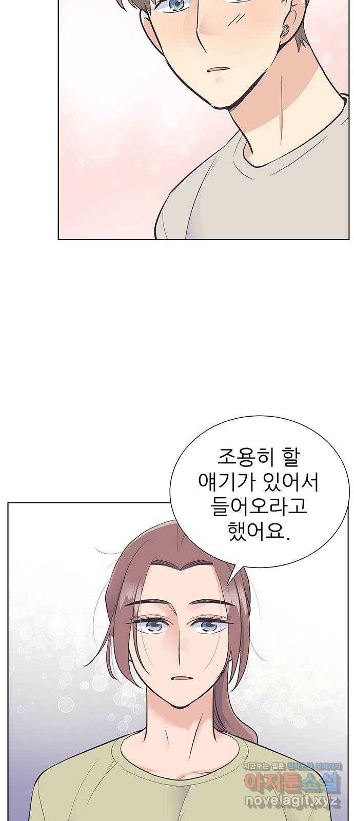 보듬보듬 15화 : 알 수 없는 마음 15