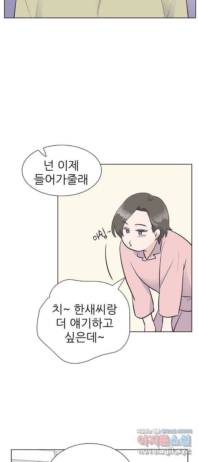 보듬보듬 15화 : 알 수 없는 마음 16