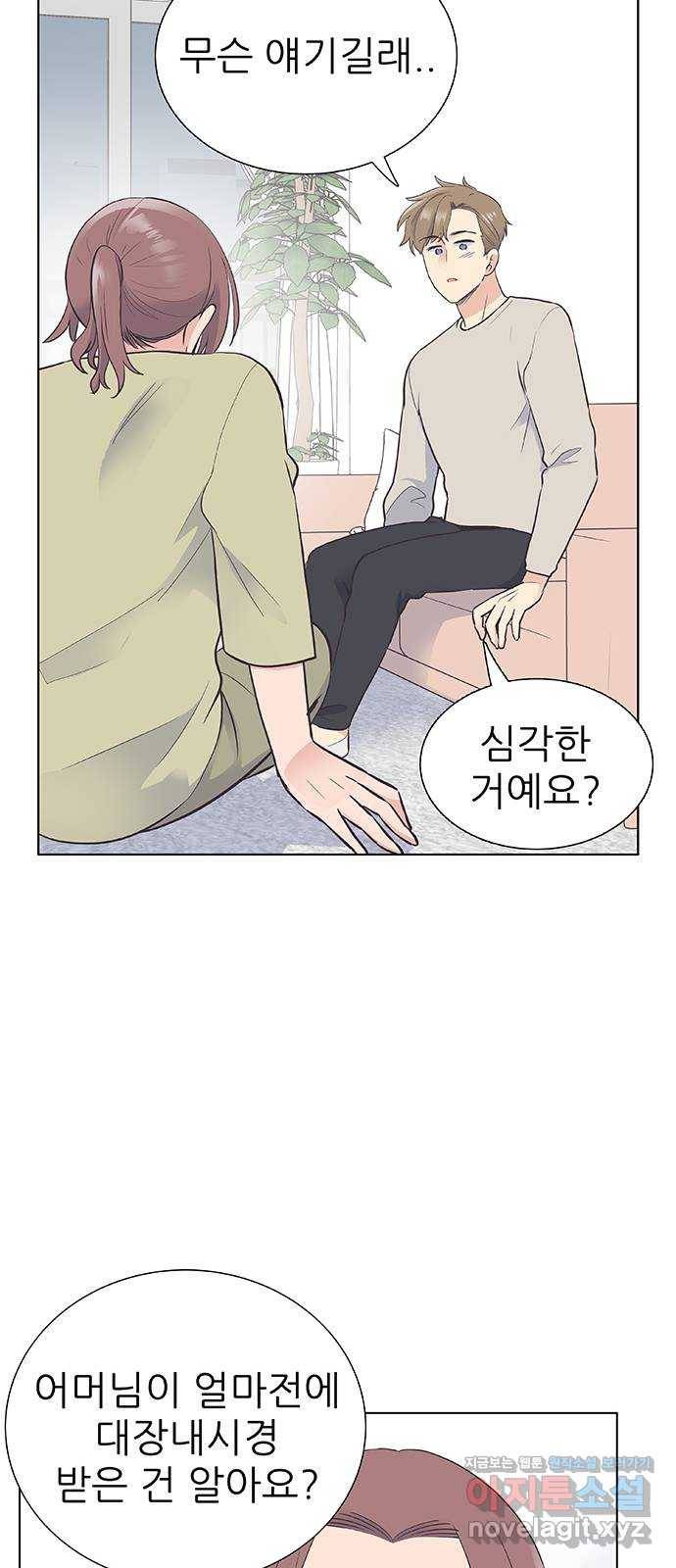 보듬보듬 15화 : 알 수 없는 마음 17