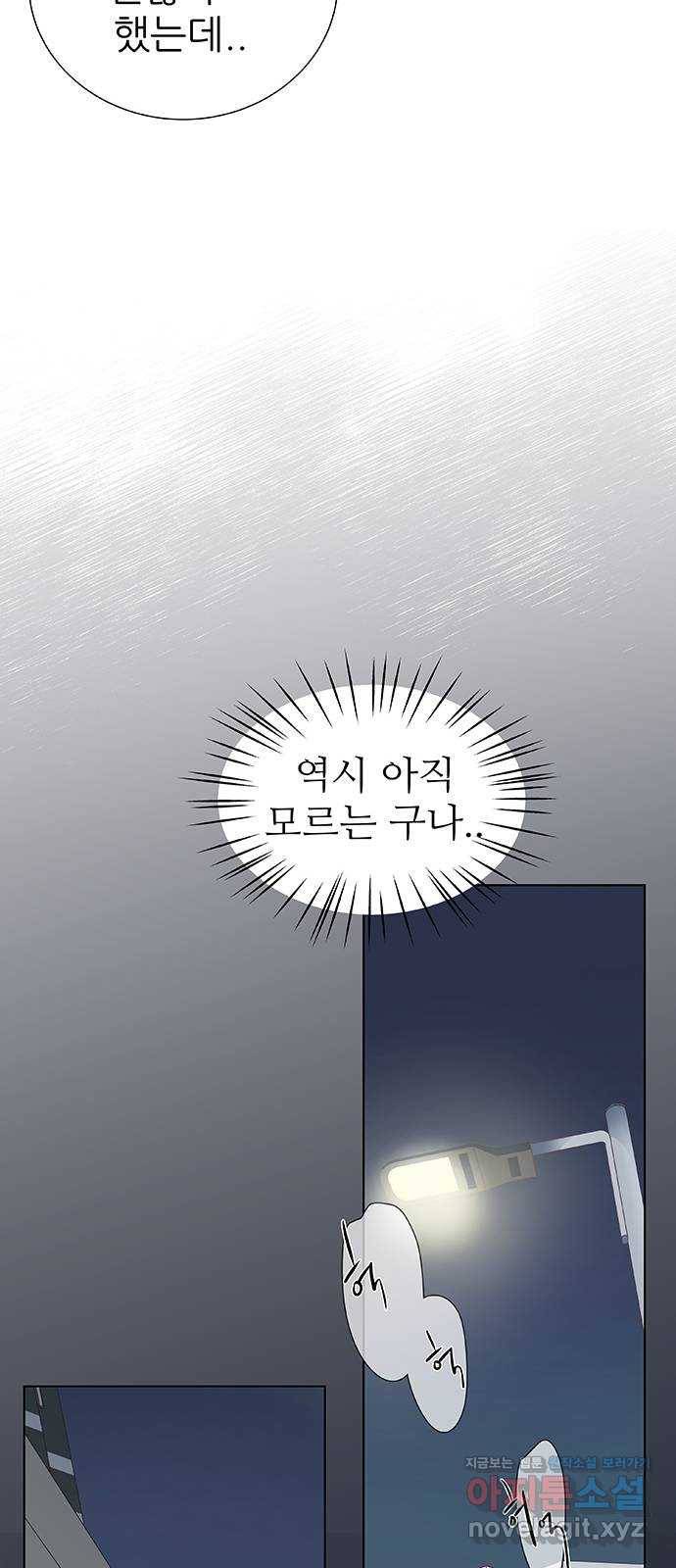 보듬보듬 15화 : 알 수 없는 마음 19