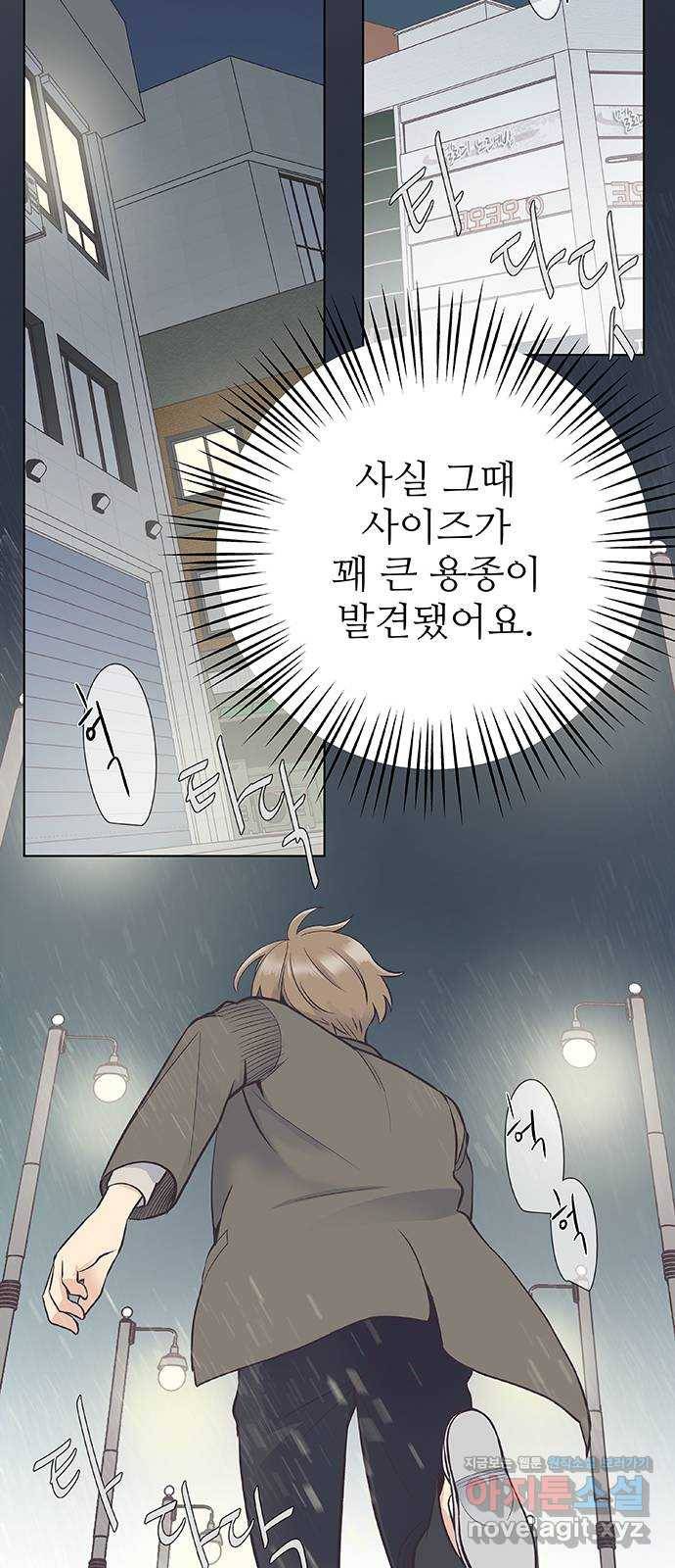보듬보듬 15화 : 알 수 없는 마음 20