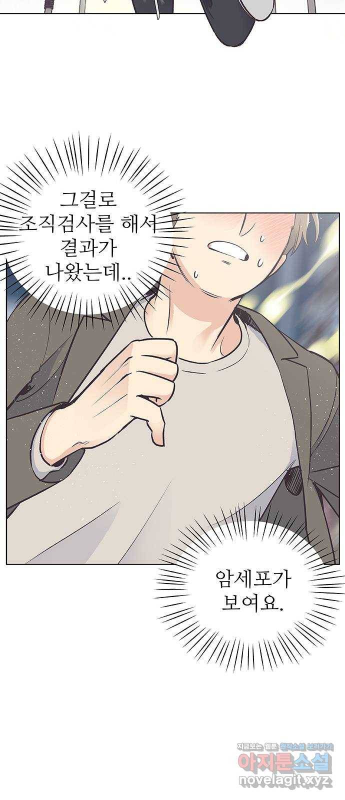 보듬보듬 15화 : 알 수 없는 마음 21