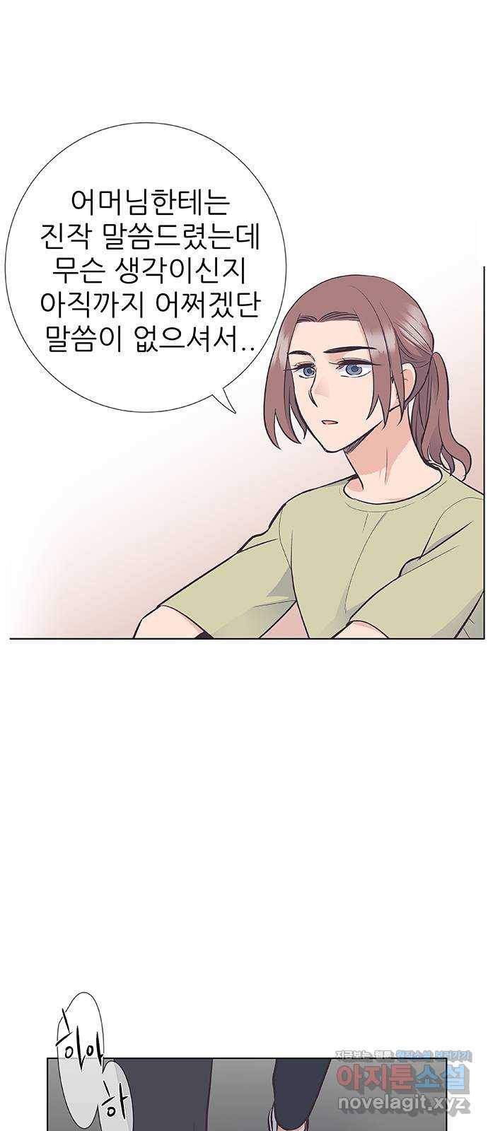 보듬보듬 15화 : 알 수 없는 마음 22