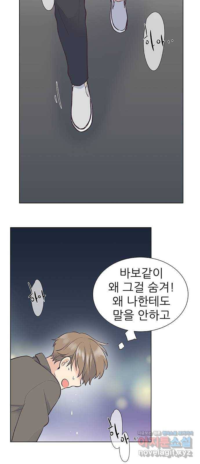 보듬보듬 15화 : 알 수 없는 마음 23