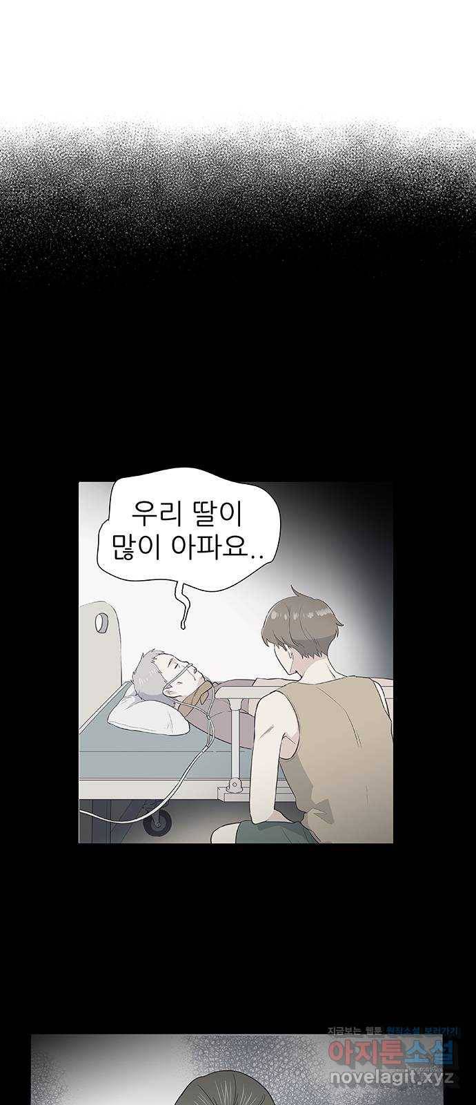 보듬보듬 15화 : 알 수 없는 마음 24
